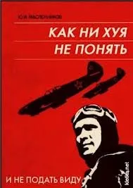 101 Tag fata ta de prost (dlinnopost simpatic) (femeie) 101 Tag fata ta de prost (dlinnopost simpatic)