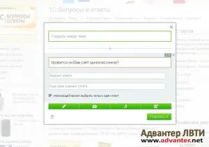 Întrebări și răspunsuri 1C - Cum a crea un sondaj și colegii cum de a crea sondaje în 1s și colegii