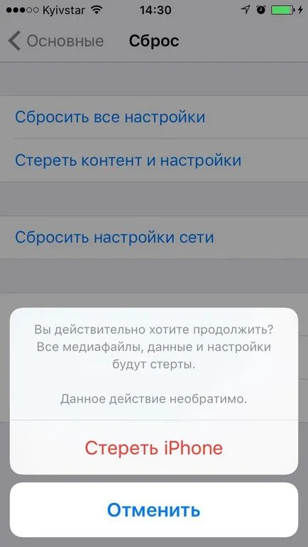 4 moduri cum să ștergeți „celălalt“ de pe iPhone la iTunes și este iPhone