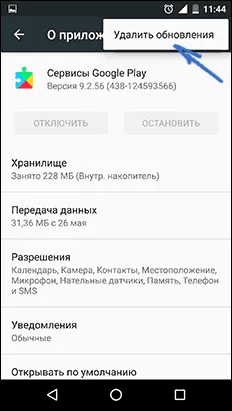 Android scrie - nu există suficient spațiu în memoria dispozitivului, cum să se stabilească