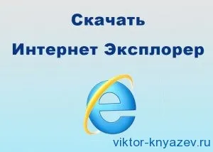 Un paragraf într-un blog Word Victor Knyazev