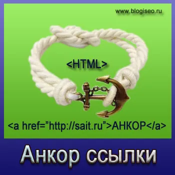 Link-uri Anchor