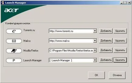 Acer manager de lansare a ceea ce acest program este și dacă este necesar