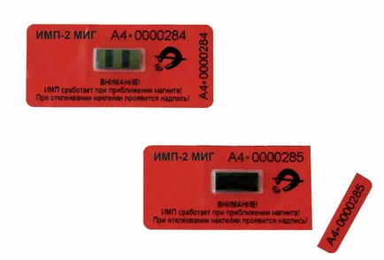 autocolant anti-magnetic pe contorul de energie electrică ca un by-pass (by-pass anti-magnetic autocolant) autocolant anti-magnetic pe contorul de energie electrică ca un by-pass