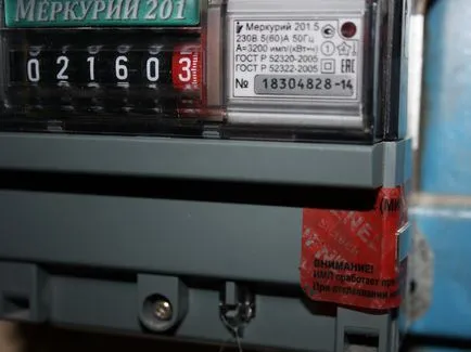 autocolant anti-magnetic pe contorul de energie electrică ca un by-pass (antimagnetice) autocolant anti-magnetic pe contorul de energie electrică ca un by-pass
