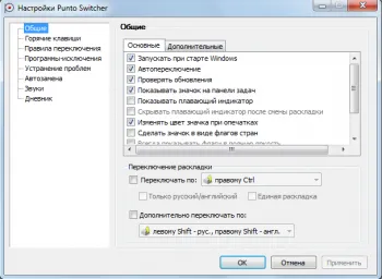 Automată a limbii tastatură de comutare - (când) Automată a limbii tastatură de comutare - inclusiv