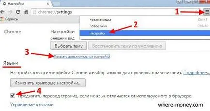 Site-uri de traducere automată în Google Chrome