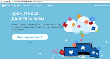Asus WebStorage ce fel de program, grozza