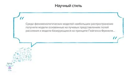 Știi cum de a alege un stil pentru a scrie un articol de calitate (stii) Știi cum de a alege un stil pentru a scrie un articol de calitate