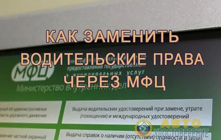 Avtoudostoverenie - site-ul de informații despre permisul de conducere (conducător auto) Avtoudostoverenie - site-ul de informații despre permisul de conducere