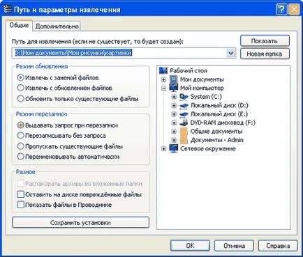 Copierea de rezervă a fișierelor, alfabetizare de calculator (arhivare) Copierea de rezervă a fișierelor, alfabetizare de calculator