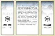 Ghicitul online gratuit pe Cartea schimbărilor I-Ching