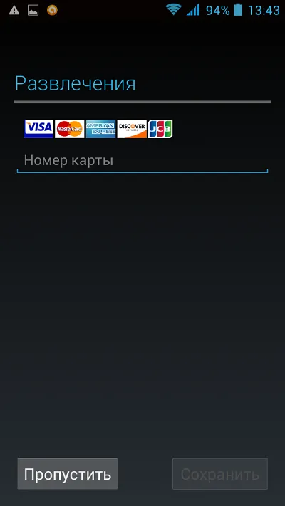 Google Play Înregistrare gratuită