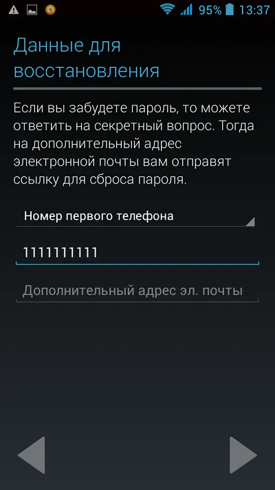 Google Play Înregistrare gratuită