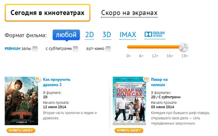 bilete la film, rețea panou de cinematografe „formula de film,“ on-line un film de rezervare bilete ca (teatru) bilete la film, rețea panou de cinematografe „formula de film,“ on-line un film ca bilete de rezervare