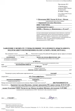 Formularul de cerere de rambursare a impozitului pe venitul personal pentru tratamentul