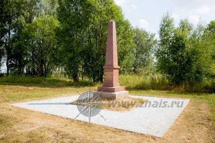 câmp Borodino