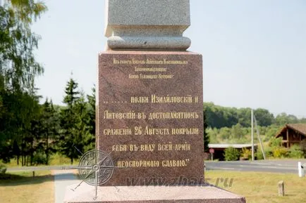 câmp Borodino