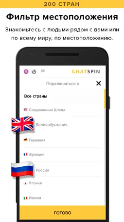 aplicație gratuită Chatspin pentru chat video cu persoane necunoscute (chatspin) aplicație gratuită Chatspin pentru chat video cu persoane necunoscute