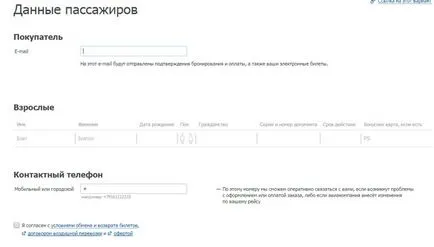 Rezervare de bilete on-line fără plată de până la 10 zile (plata) Rezervare de bilete on-line fără plată de până la 10 zile