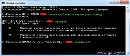 Cum de a șterge linia de comandă