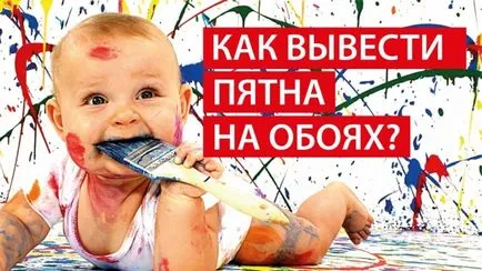 Cum de a afișa pata marcator Cum de a afișa pata marcator