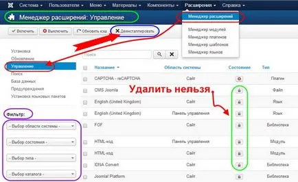 Joomla cum să eliminați dacă