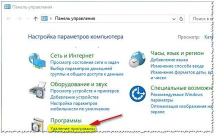 Cum de a elimina driverul inutile Cum de a elimina driverul inutile