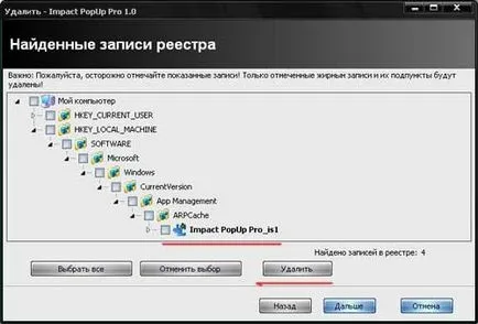 Cum de a elimina un program