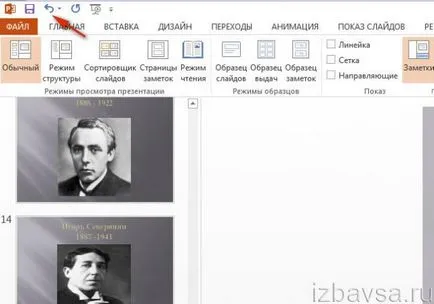 Cum de a adăuga un diapozitiv în prezentare
