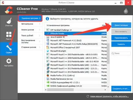 Cum de a elimina un program
