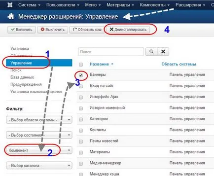 Joomla cum să eliminați dacă