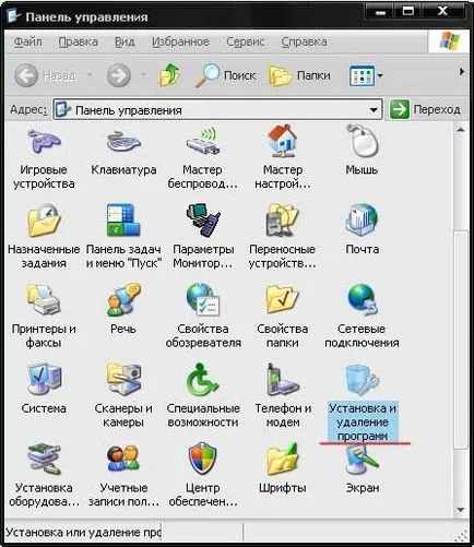 Cum de a elimina un program