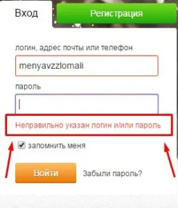 Ce ar trebui să fac dacă pagina piratat și colegii