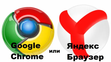 Ce crom mai bine sau Yandex Browser comparare (creat de același motor) Ce crom mai bine sau Yandex comparație browser