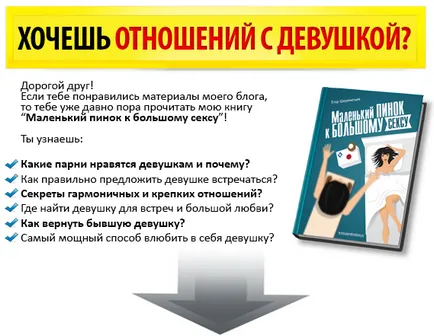Ce se întâmplă dacă un rând cu fata - nu o cârpă! (Terminate reuniune de comunicare) Ce se întâmplă dacă un rând cu fata - nu o cârpă!