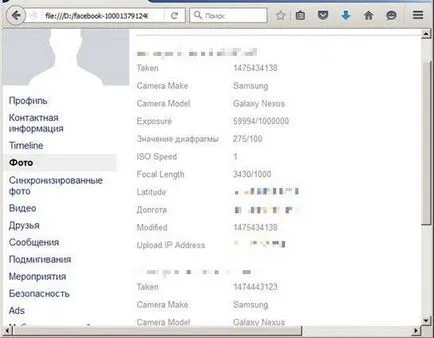 Ce se poate spune exif în fotografiile pe care le-ați încărcat la rețea - blog-ul Kaspersky Lab
