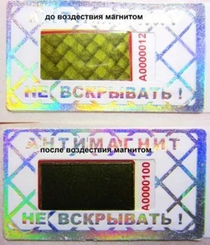 Ce este sigiliul anti-magnetic și dacă este posibil să-l păcălească (sigiliu) Ce este sigiliul anti-magnetic și dacă acesta poate înșela