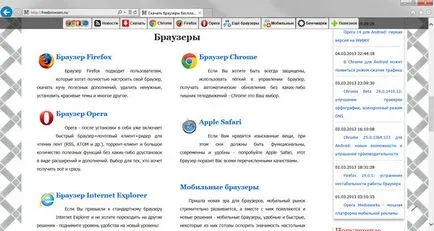 Ce este un browser 2