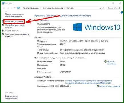 Ce este Device Manager, și cum să-l găsiți în Windows 10 (Manager) Ce este Device Manager și cum să-l găsiți în Windows 10
