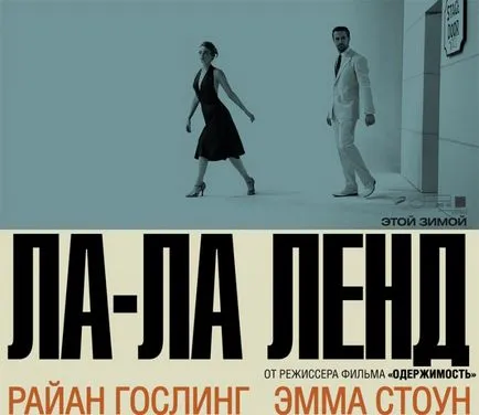 Ce să vezi în film premierele 25 ianuarie 2017 de începere - știri în imagini