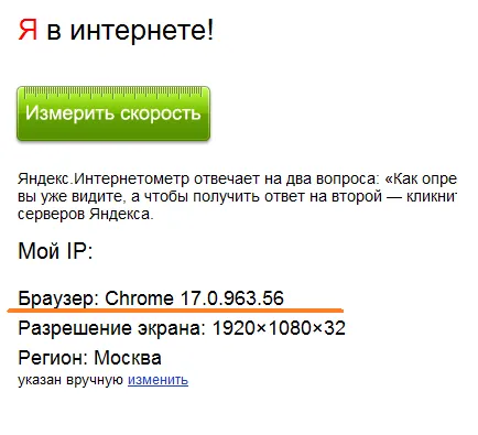 Ce este un browser, iar în cazul în care este