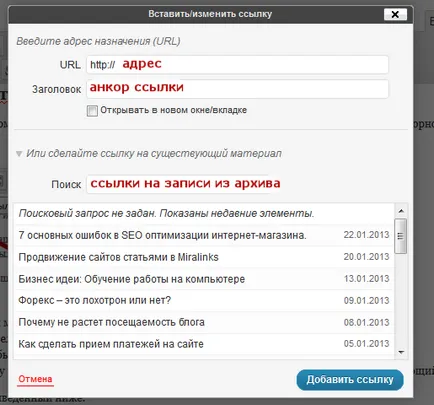 Ce este ancora link-uri text cum să facă ancora