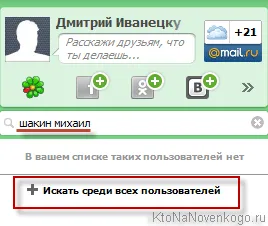 Ce este icq, modul de instalare și utilizare, crearea, promovarea și plata on-line