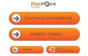 Ce este pickpoint