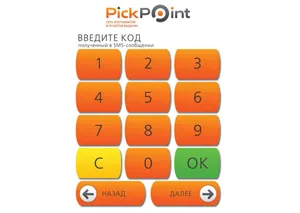 Ce este pickpoint