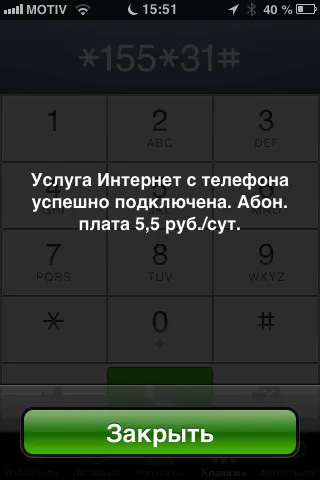 Care este conținutul de pe Tele2 ca abonamente de telefonie mobilă dezactiva