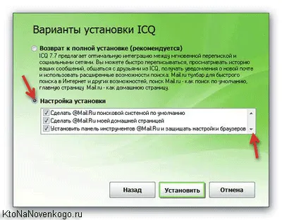 Ce este icq, modul de instalare și utilizare, crearea, promovarea și plata on-line
