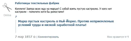 Ce este și cum reposta Repostare în VKontakte, crearea, promovarea și plata on-line (repost) Ce este și cum reposta Repostare în VKontakte, crearea, promovarea și plata on-line
