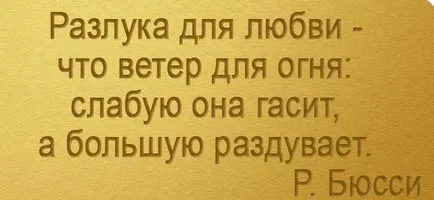 Care este sensul iubirii dragoste, site-ul sfaturi!